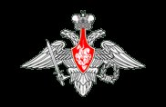 Обороны РФ Министерство